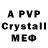 Alfa_PVP кристаллы Vadik Protasov